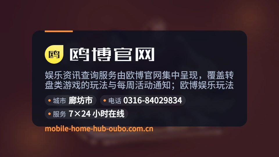 关于欧博官网