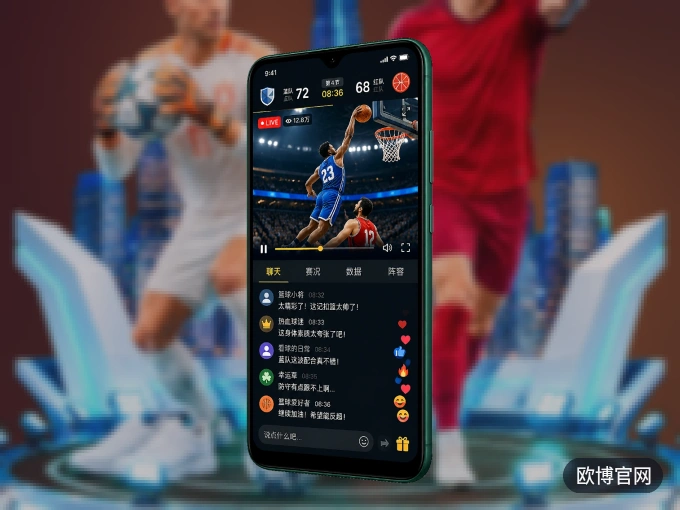 装好欧博官网 APP，看球体验更流畅